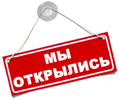 Магазин в Стерлитамаке!